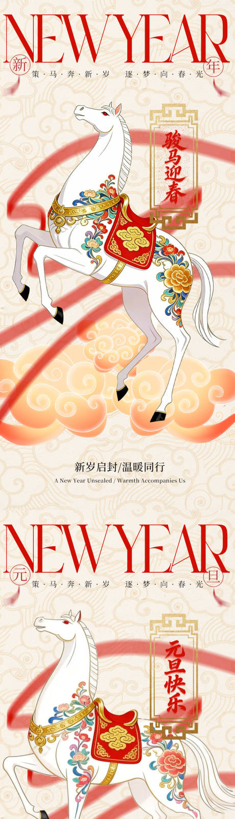 源文件下载【享设计】搜索编号：35500034733664719【新年元旦快乐海报】