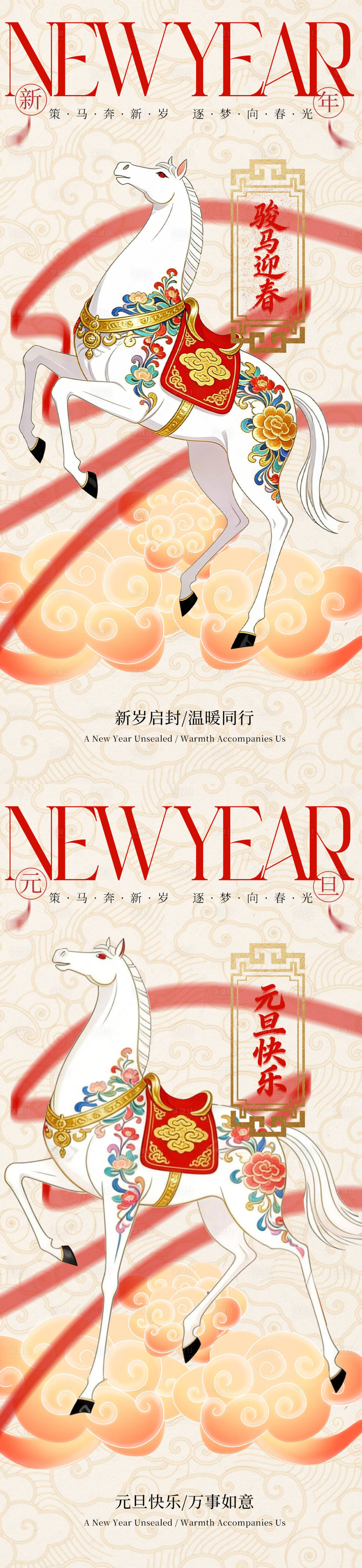 源文件下载【享设计】搜索编号：35500034733664719【新年元旦快乐海报】