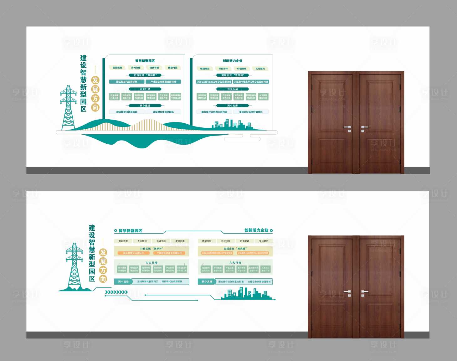 源文件下载【享设计】搜索编号：70450034564175632【企业文化墙背景板】