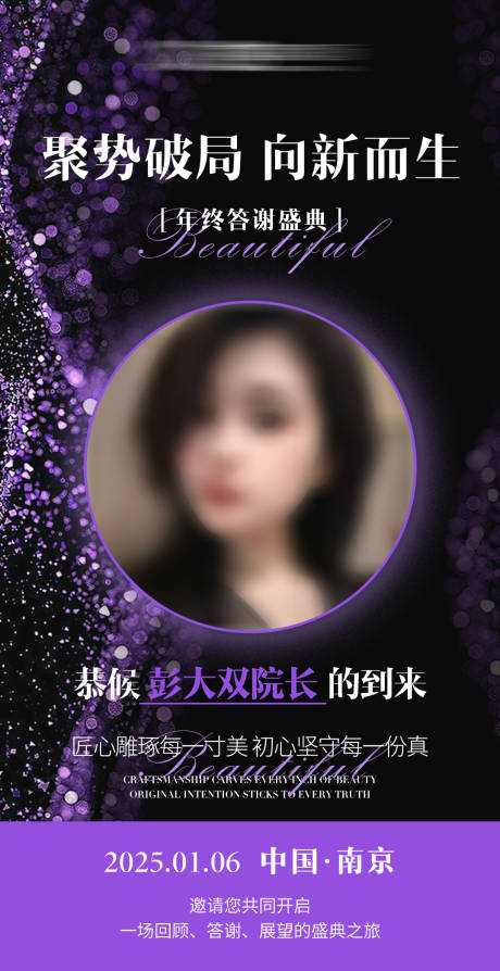 源文件下载【享设计】搜索编号：30600034604715657【年终答谢会客户邀请函】