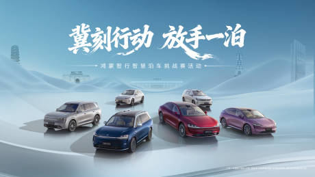 源文件下载【享设计】搜索编号：96740034549887767【泊车挑战赛KV】