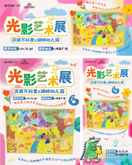 源文件下载【享设计】搜索编号：13950034474909934【光影艺术展海报】