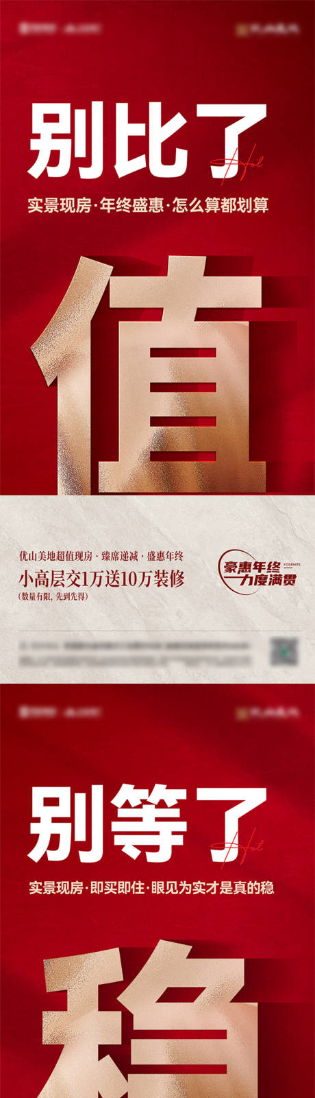 源文件下载【享设计】搜索编号：84140034535204909【地产热销】