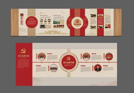 源文件下载【享设计】搜索编号：19610034502623044【党建展墙红色展墙形象墙红色文化】