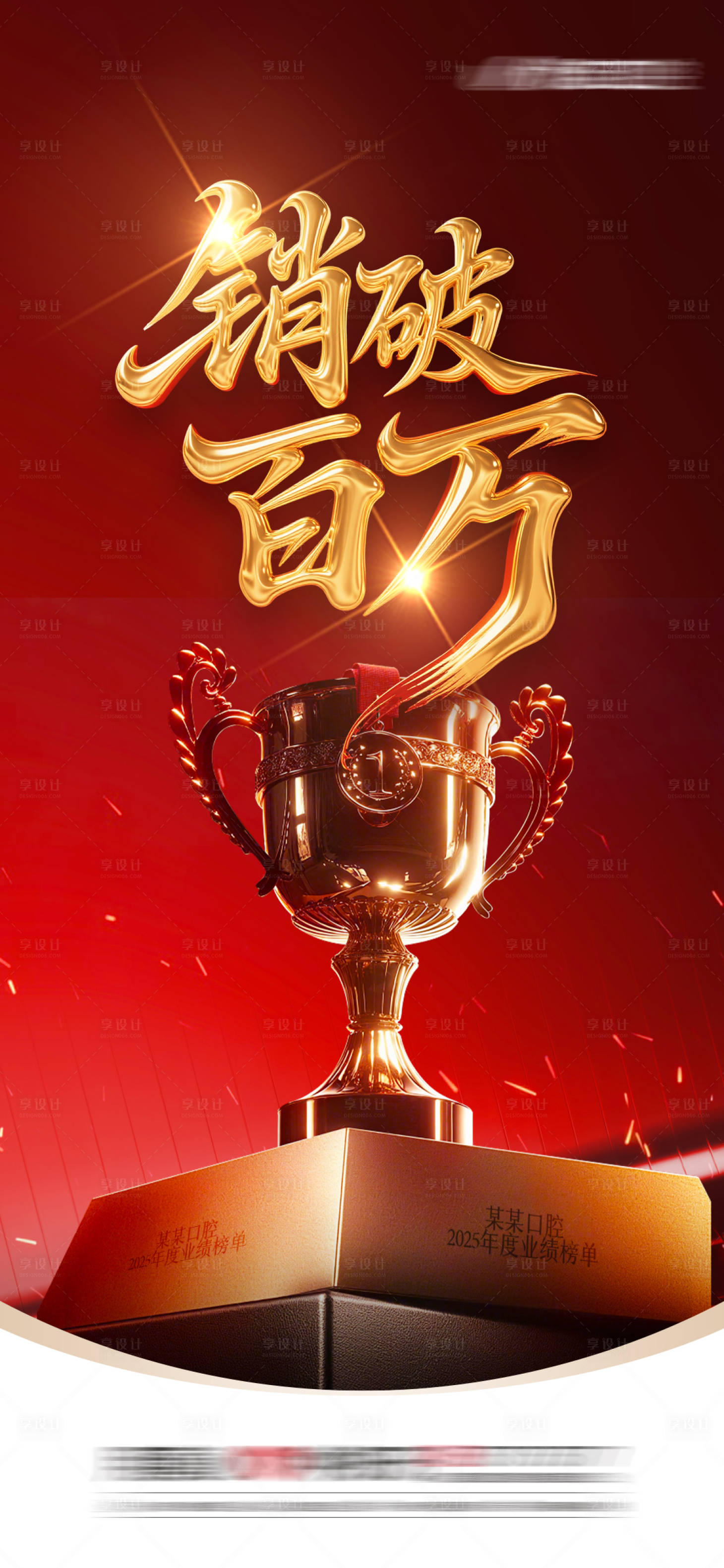 源文件下载【享设计】搜索编号：58870034527296562【喜报】