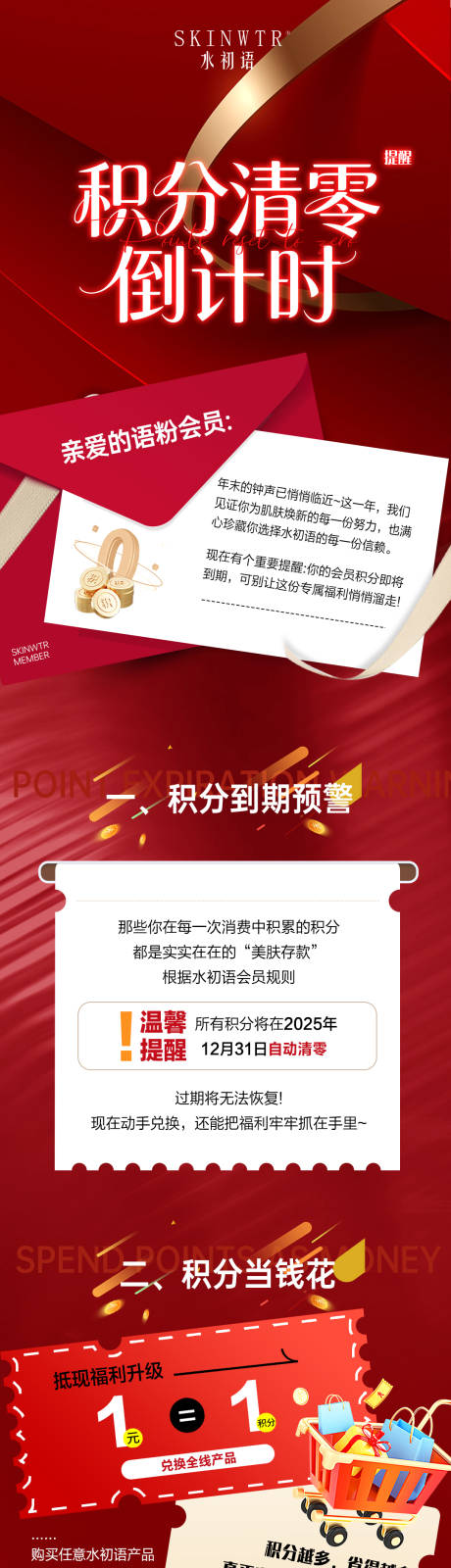 源文件下载【享设计】搜索编号：85780034749227613【活动海报】