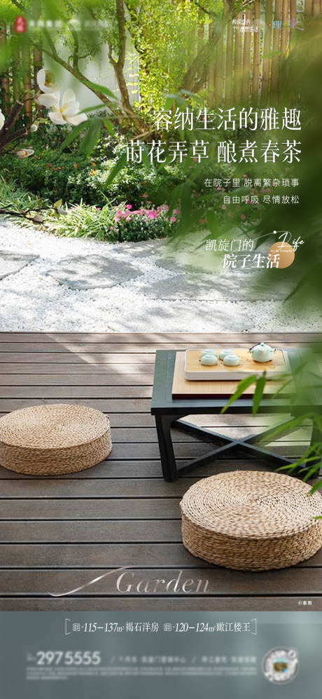 源文件下載【享設計】搜索編號：63090034632638034【地產花園洋房 】