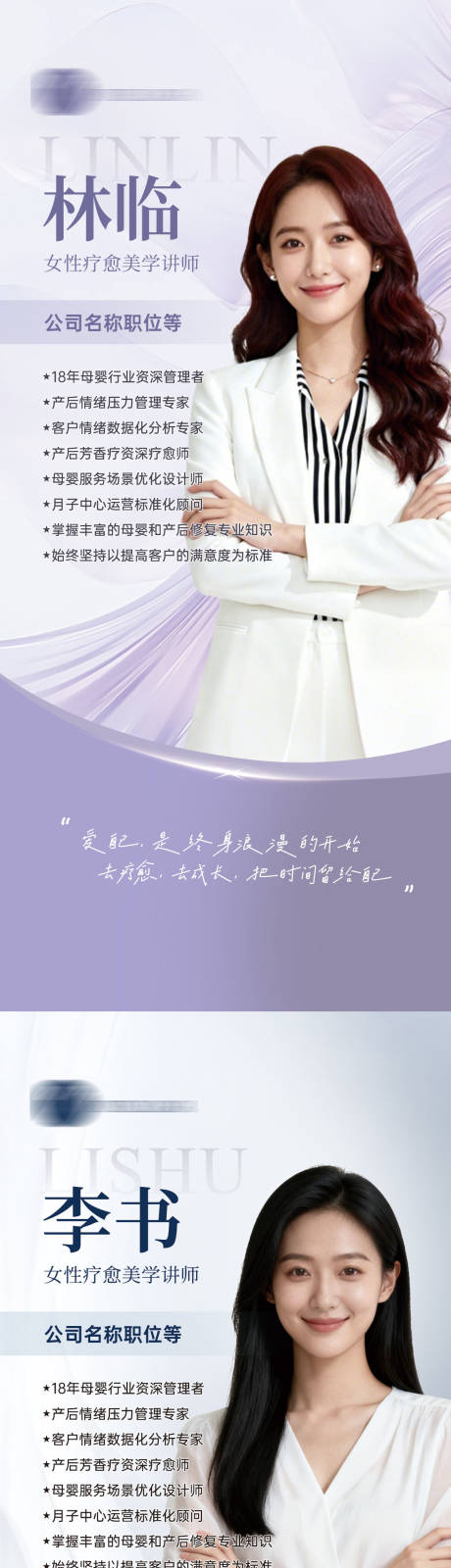 源文件下载【享设计】搜索编号：41670034772147826【人物专家讲师形象海报易拉宝展架】