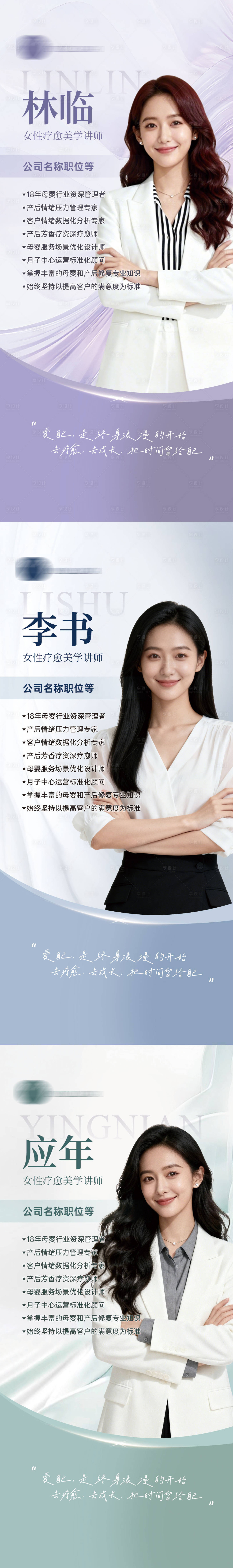 源文件下载【享设计】搜索编号：41670034772147826【人物专家讲师形象海报易拉宝展架】