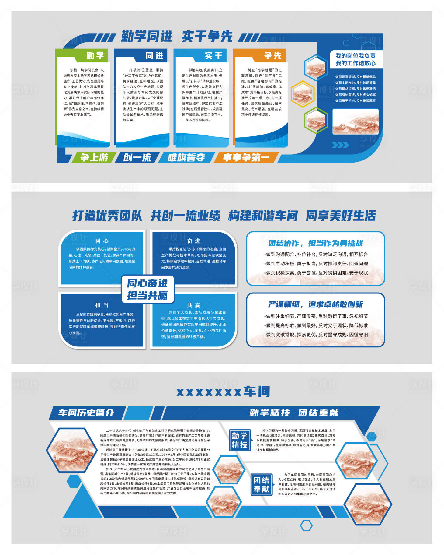 源文件下载【享设计】搜索编号：44690034483758380【科技展厅文化墙背景板】