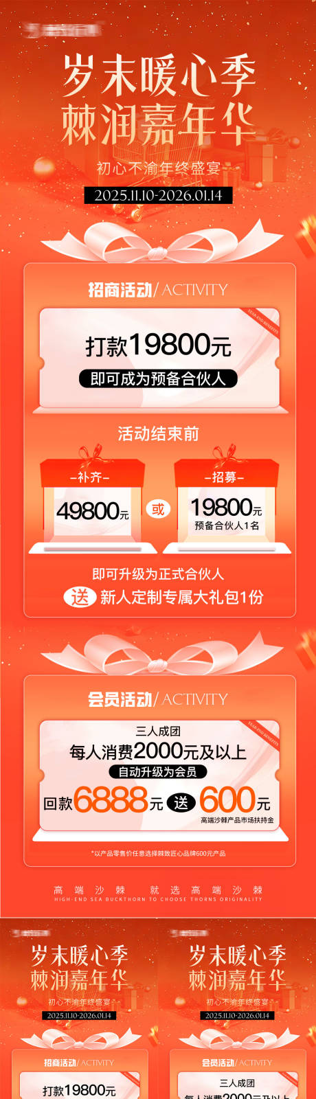 源文件下载【享设计】搜索编号：25420034502602371【双十二活动细则海报】