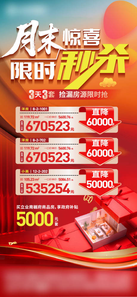 源文件下载【享设计】搜索编号：74060034552784520【特价房 】