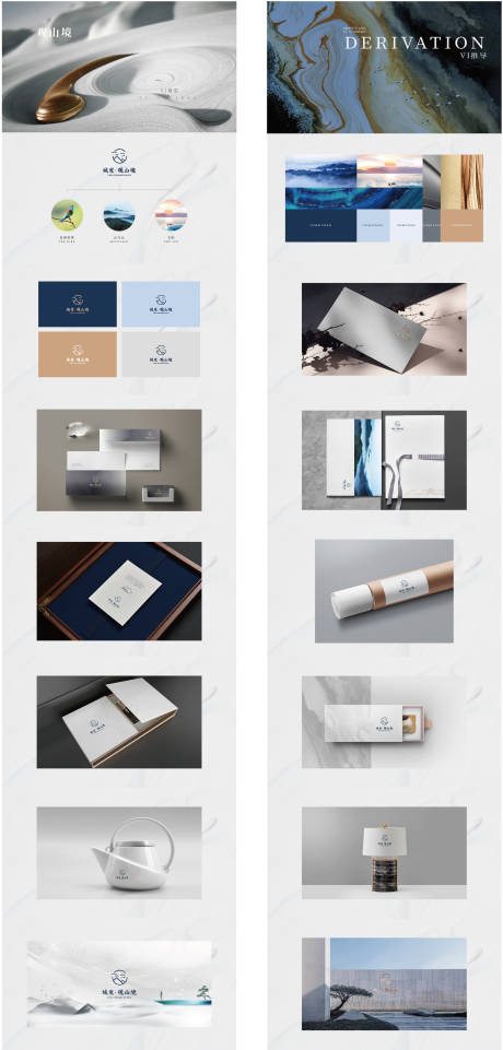 源文件下载【享设计】搜索编号：96100034403685052【地产VI设计】