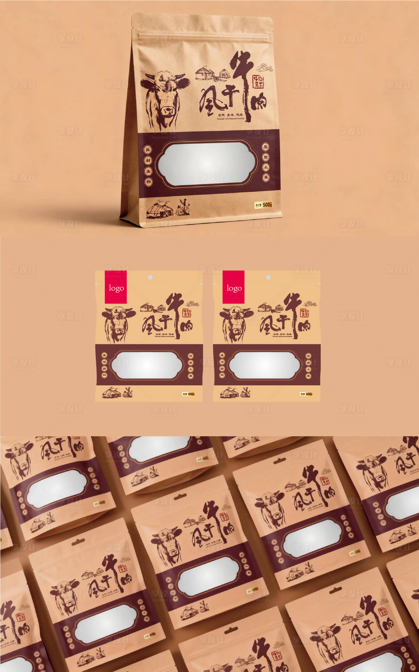 源文件下载【享设计】搜索编号：43710034782607248【牛肉干包装设计  】