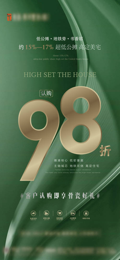 源文件下载【享设计】搜索编号：37430034610301001【地产认购海报】