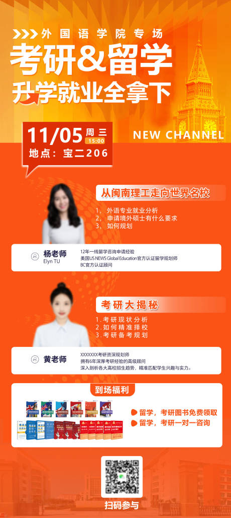 源文件下载【享设计】搜索编号：93530034582357258【考研留学双规划】