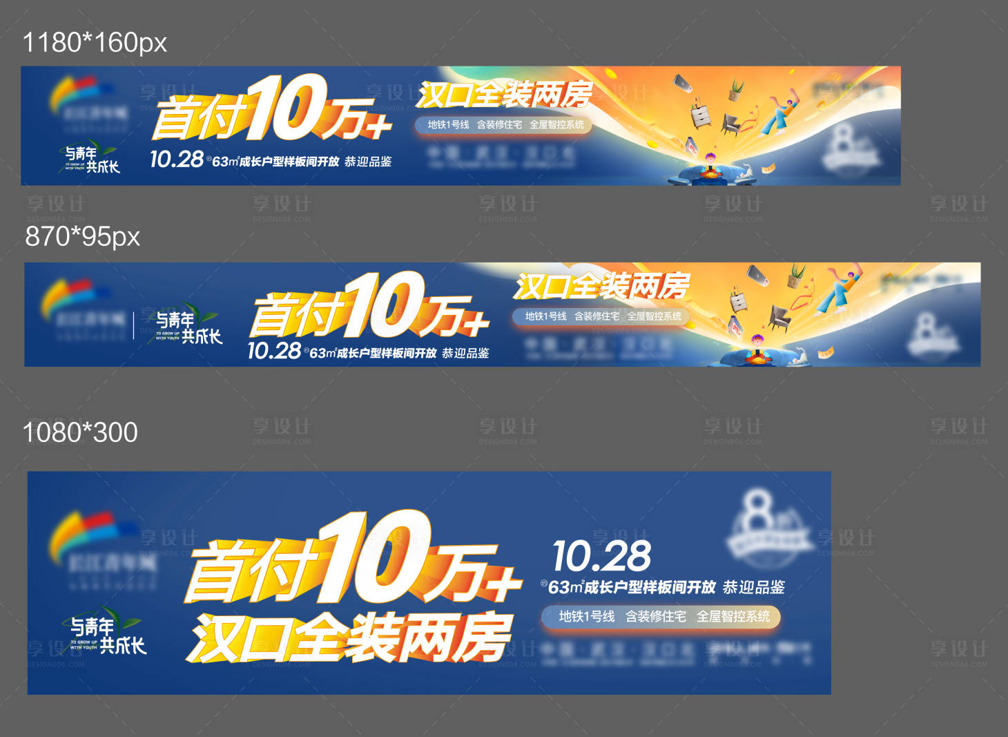 源文件下载【享设计】搜索编号：37850034307103678【地产价值点海报】