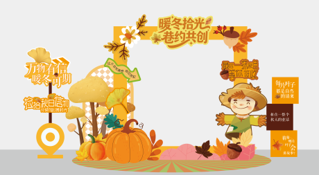 源文件下载【享设计】搜索编号：72940034407932173【秋季银杏户外收获美陈堆头】