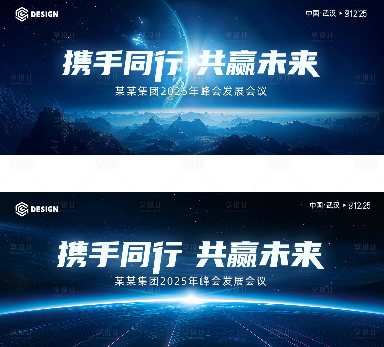 源文件下载【享设计】搜索编号：59840034685887893【会议活动背景板】