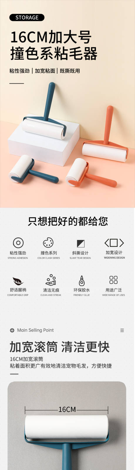 源文件下载【享设计】搜索编号：60580034335469608【加宽滚筒式粘毛器】