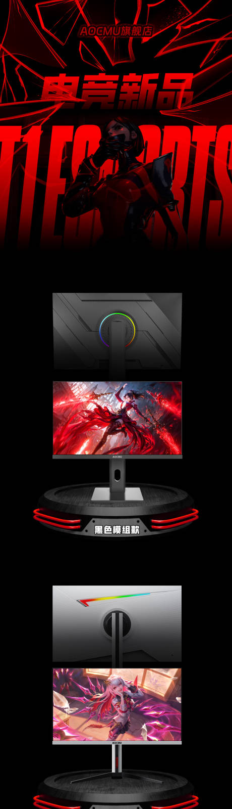 源文件下载【享设计】搜索编号：63670034760731474【显示器电商详情页】