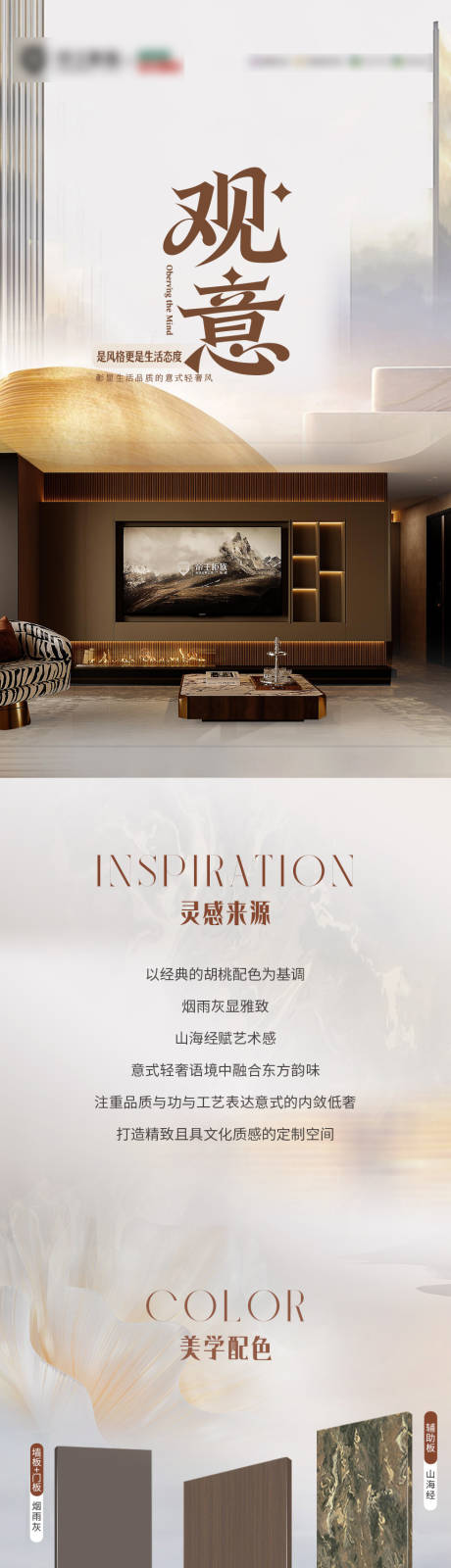 源文件下载【享设计】搜索编号：16230034337512878【观意系列全屋定制新品】