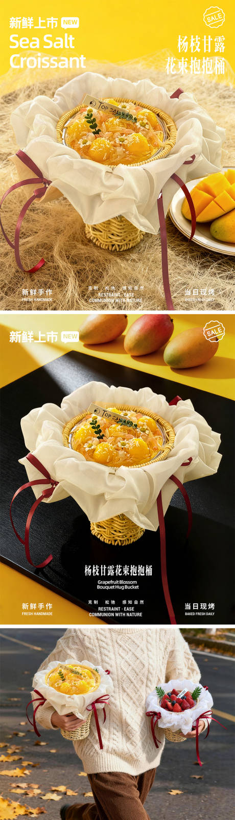 源文件下载【享设计】搜索编号：63590034358522089【杨枝甘露抱抱桶海报】