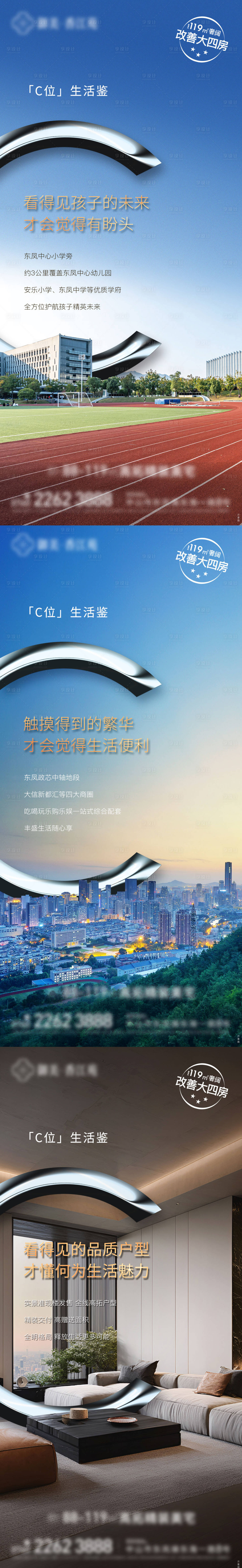 源文件下载【享设计】搜索编号：39580034562134739【价值单图】