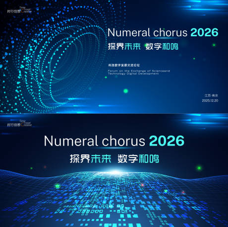 源文件下载【享设计】搜索编号：15980034450668477【探索数字未来科技背景板】