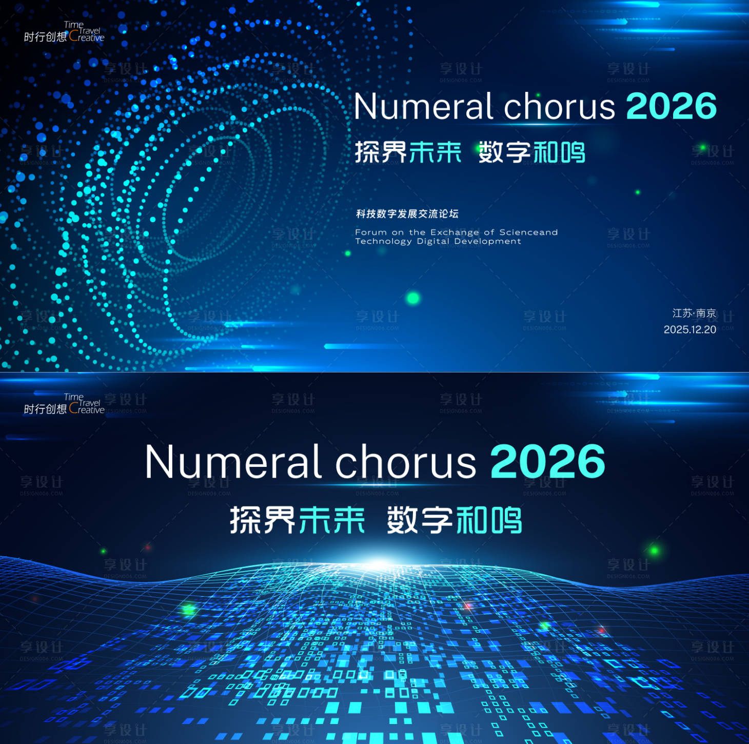 源文件下载【享设计】搜索编号：15980034450668477【探索数字未来科技背景板】