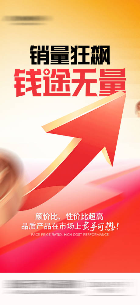 源文件下载【享设计】搜索编号：18940034489637077【品牌销量大字报】