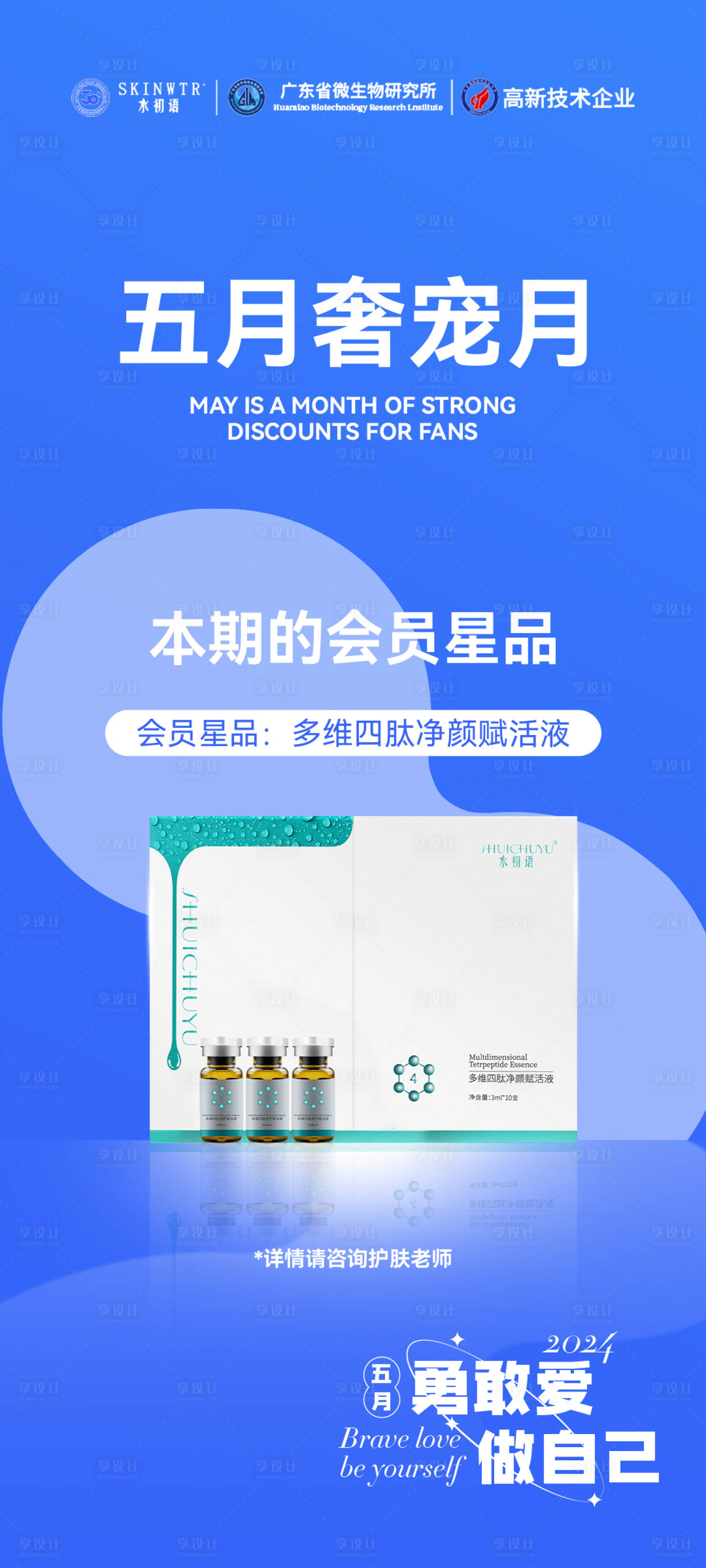 源文件下载【享设计】搜索编号：66050034749817135【活动海报】