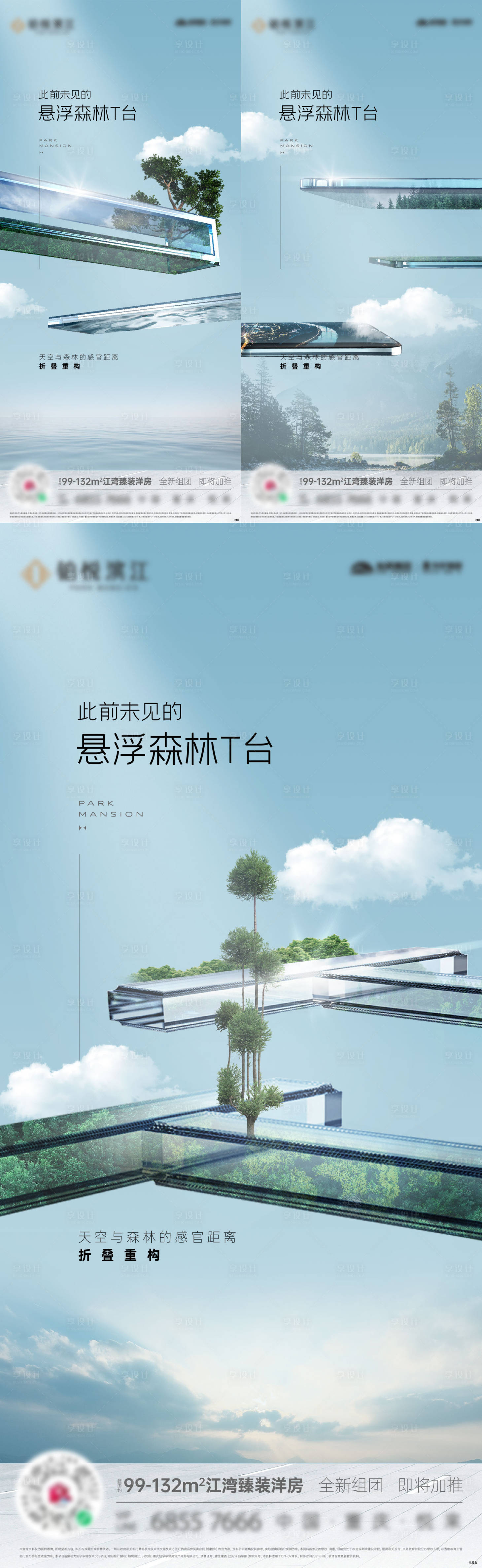 源文件下载【享设计】搜索编号：73340034550981698【地产洋房价值系列稿】
