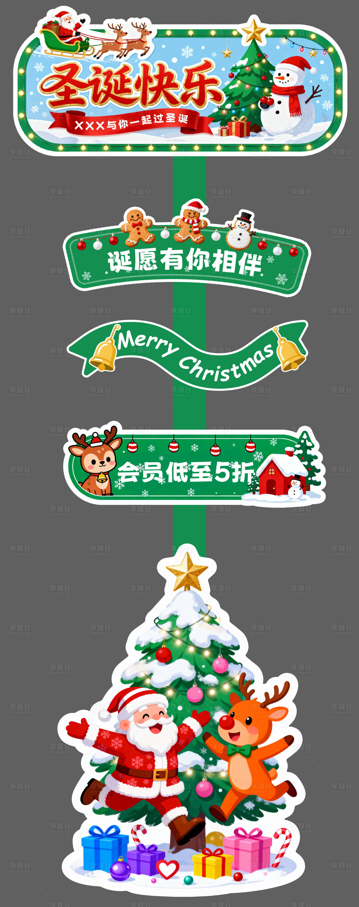 源文件下载【享设计】搜索编号：63480034507481915【圣诞网红牌美陈】