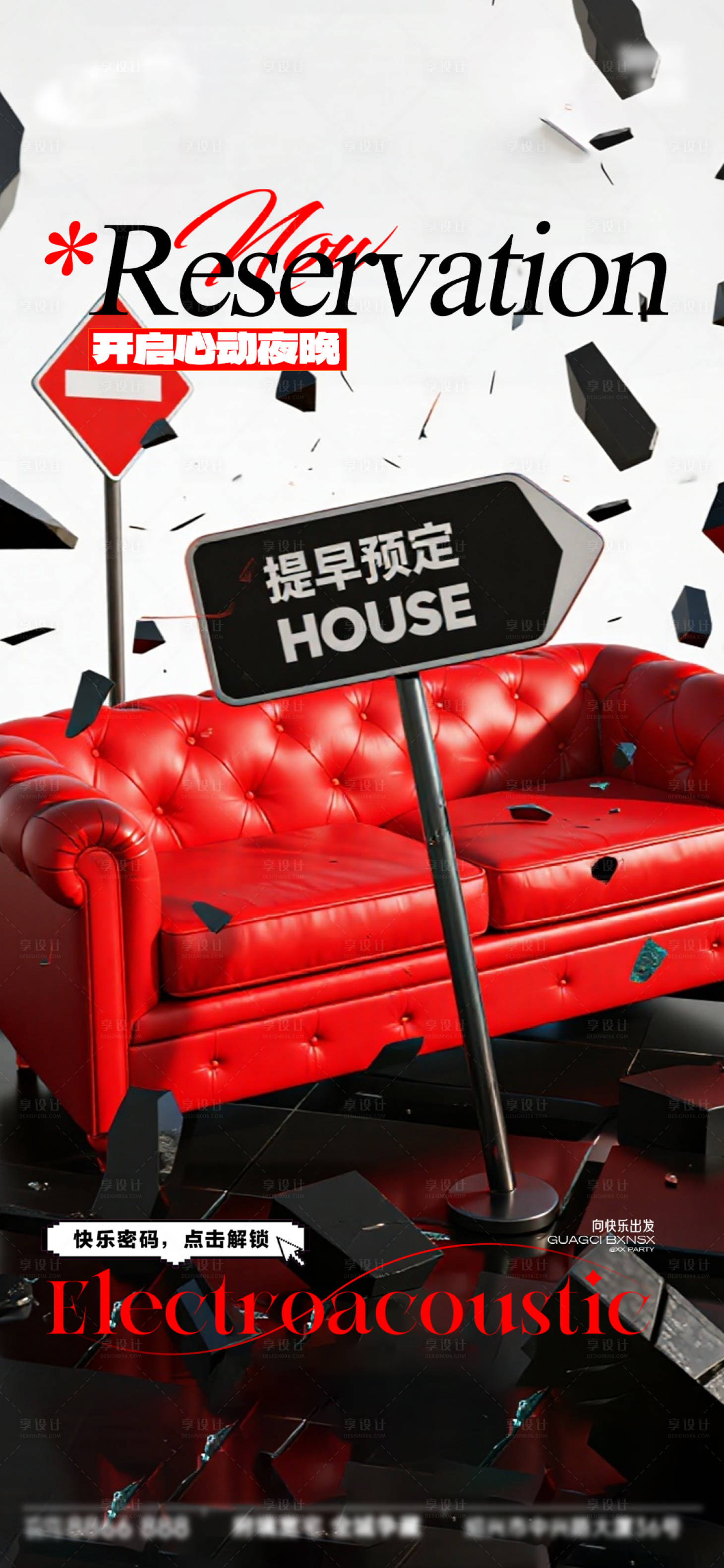 源文件下載【享設計】搜索編號：70370034451091595【酒吧日常宣傳創意海報】