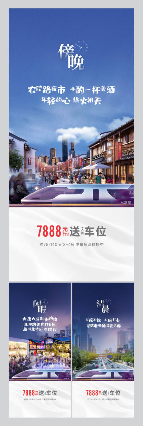 源文件下载【享设计】搜索编号：32140034504544469【商业地产价值】