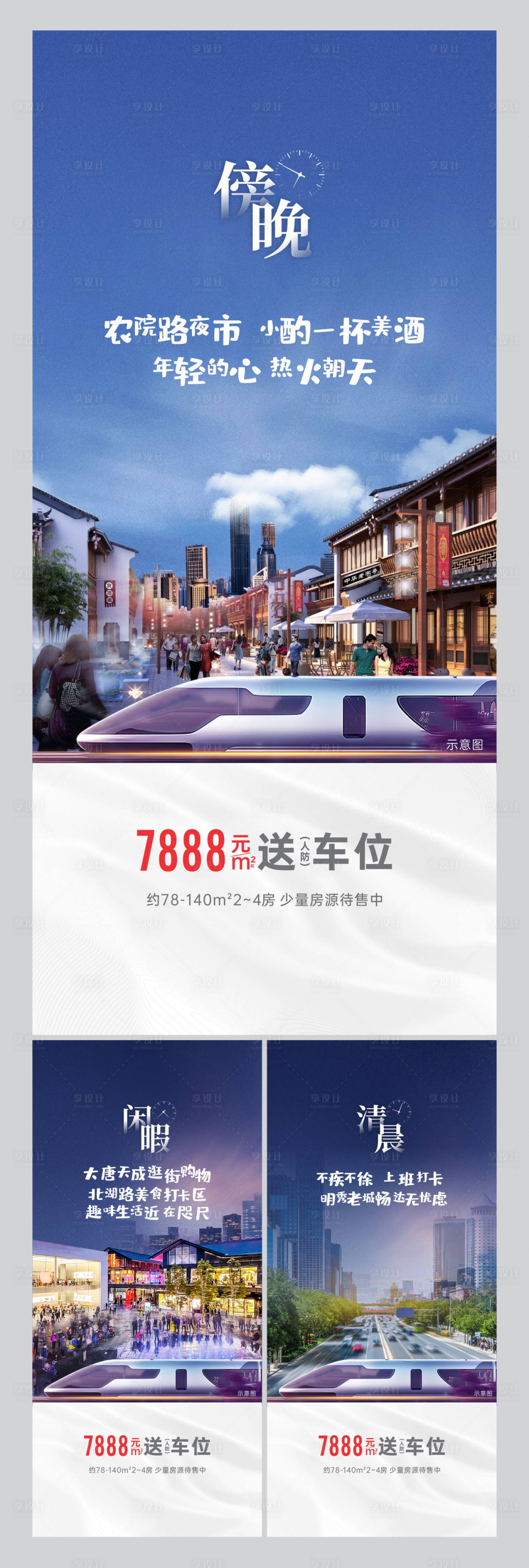 源文件下载【享设计】搜索编号：32140034504544469【商业地产价值】