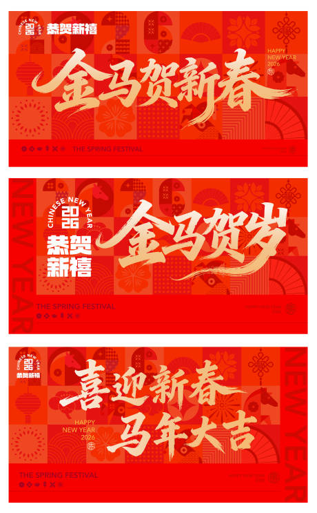 源文件下載【享設(shè)計(jì)】搜索編號(hào)：39470034643179946【新年背景板】