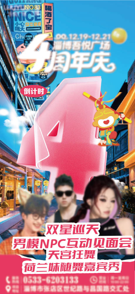 源文件下载【享设计】搜索编号：32150034434365067【倒计时海报 】