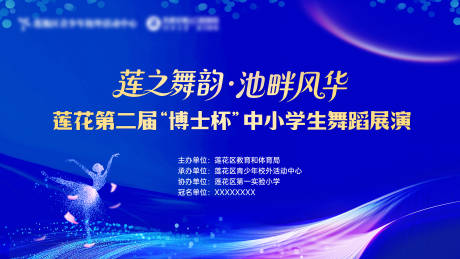 源文件下载【享设计】搜索编号：13210034340623297【舞蹈展演海报】