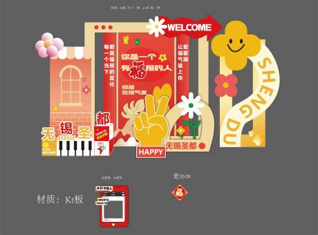 源文件下载【享设计】搜索编号：43690034652987795【美陈打卡】