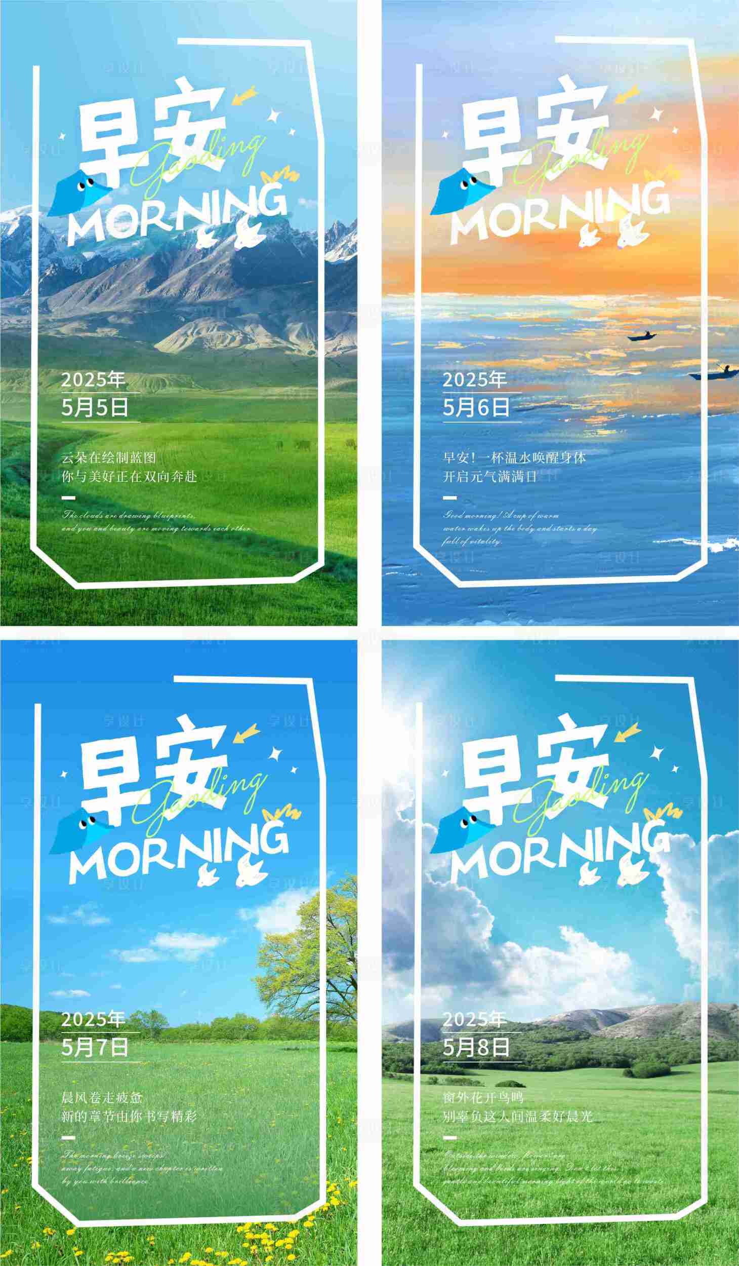 源文件下载【享设计】搜索编号：27960034785836502【早安打卡海报】