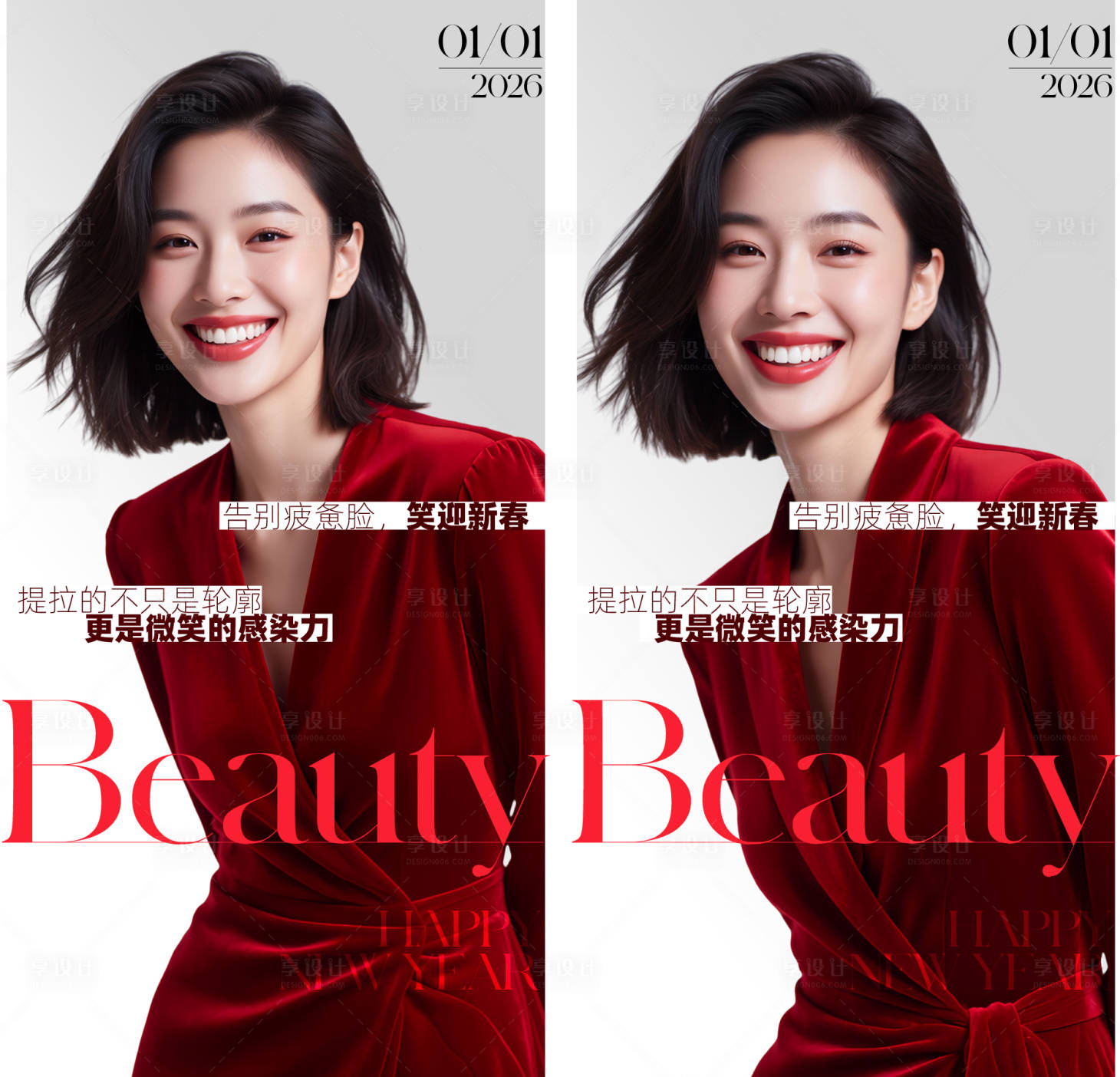 源文件下载【享设计】搜索编号：91120034541245883【医美骨相海报】