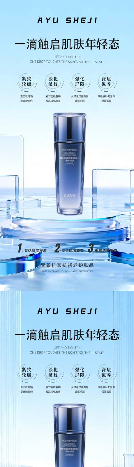 源文件下载【享设计】搜索编号：46860034519918439【护肤品化妆品产品海报】