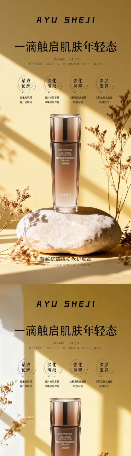 源文件下载【享设计】搜索编号：69110034536633963【产品宣传海报】