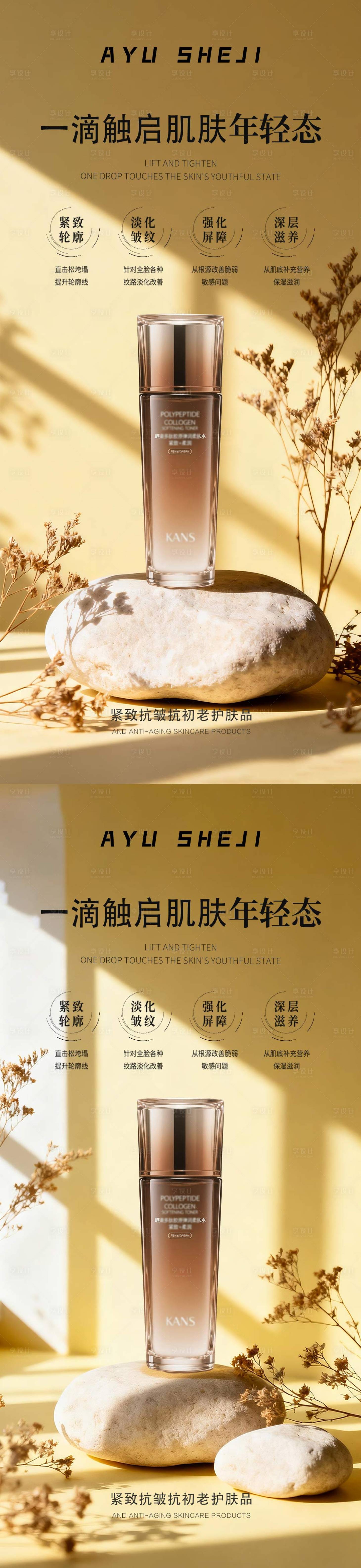 源文件下载【享设计】搜索编号：69110034536633963【产品宣传海报】