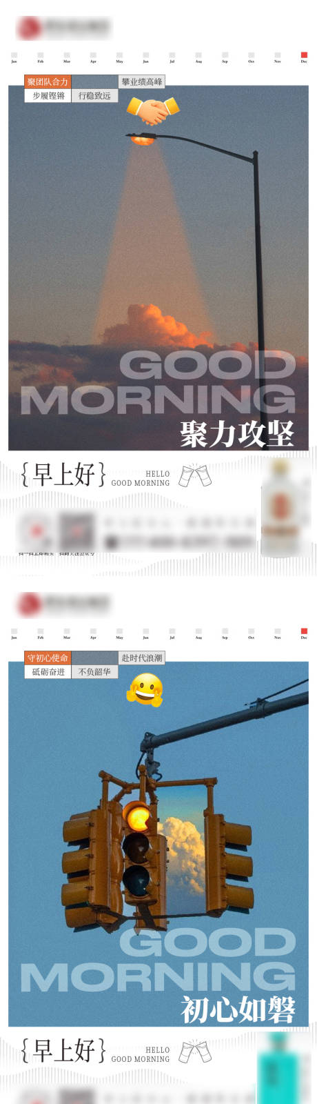 源文件下载【享设计】搜索编号：47390034492421658【早安海报】