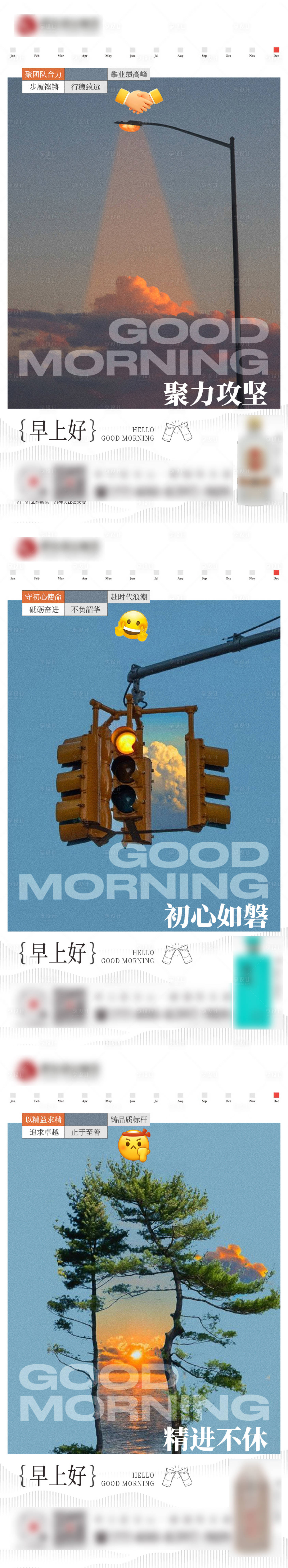 源文件下载【享设计】搜索编号：47390034492421658【早安海报】