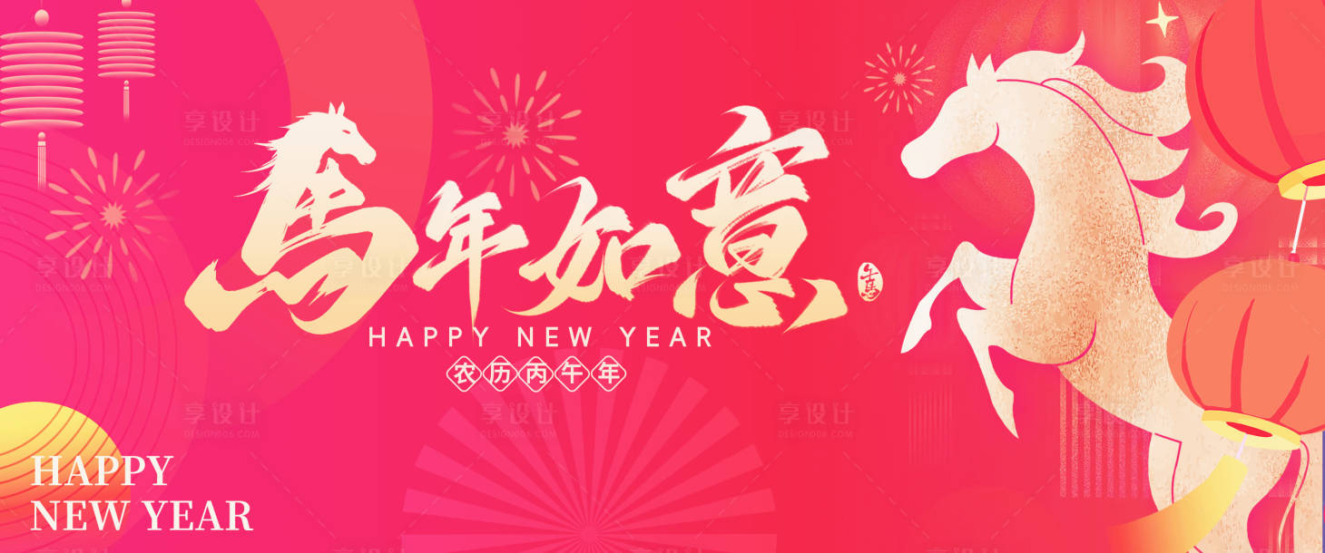 源文件下载【享设计】搜索编号：77460034396059791【年会活动背景板】