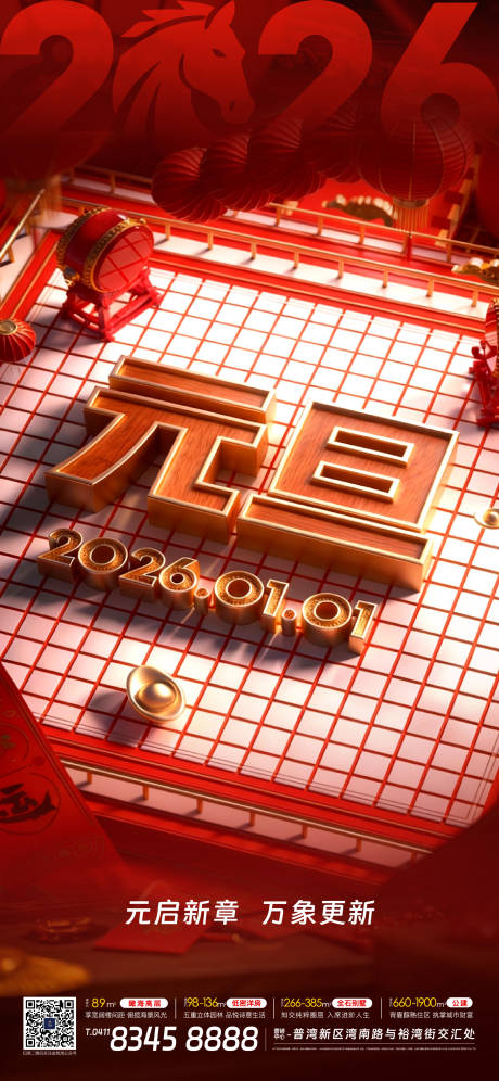 源文件下载【享设计】搜索编号：53020034802256259【海报】